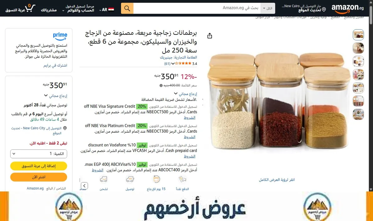 صورة برطمانات زجاجية مربعة، مصنوعة من الزجاج والخيزران والسيليكون، مجموعة من 6 قطع، سعة 250 مل