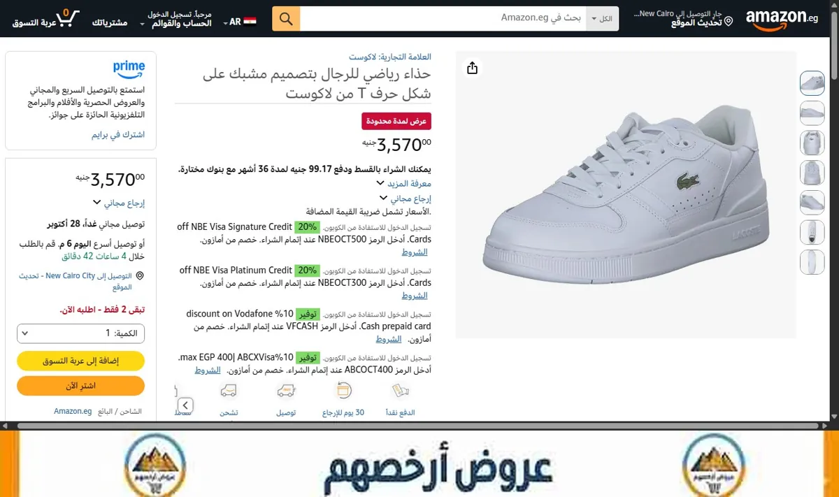 صورة حذاء رياضي للرجال بتصميم مشبك على شكل حرف T من لاكوست