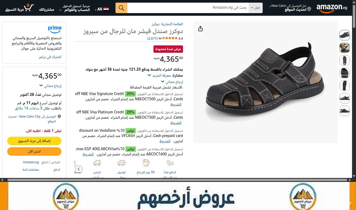 صورة دوكرز صندل فيشر مان للرجال من سيروز