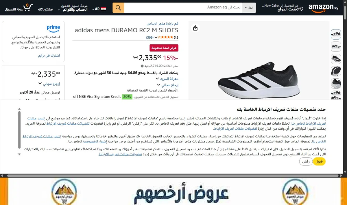 صورة adidas mens DURAMO RC2 M SHOES