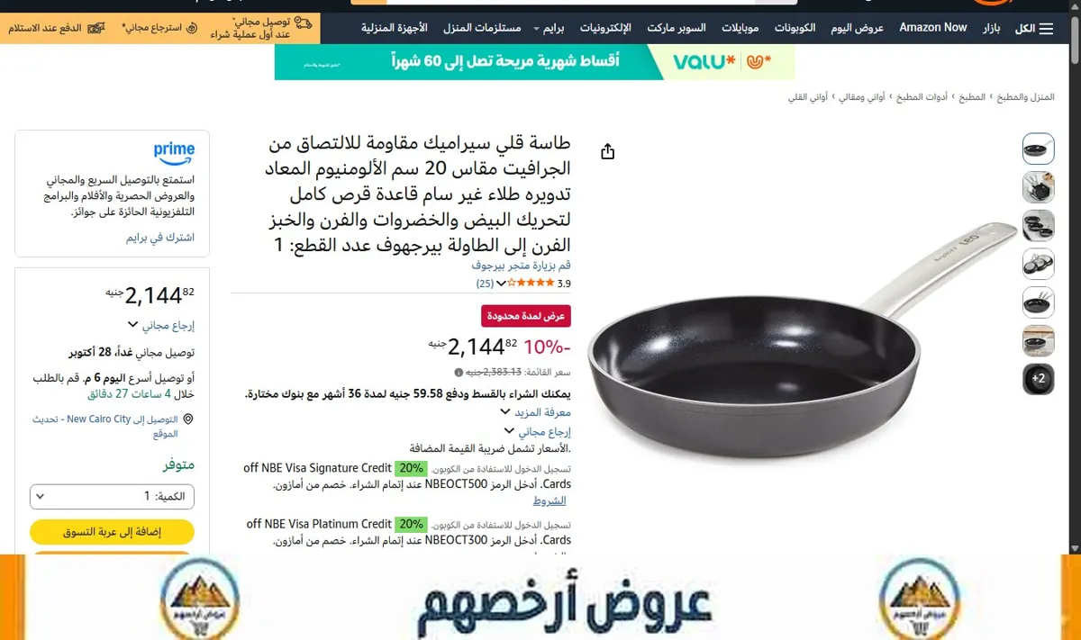 صورة طاسة قلي سيراميك مقاومة للالتصاق من الجرافيت مقاس 20 سم الألومنيوم المعاد تدويره طلاء غير سام قاعدة قرص كامل لتحريك