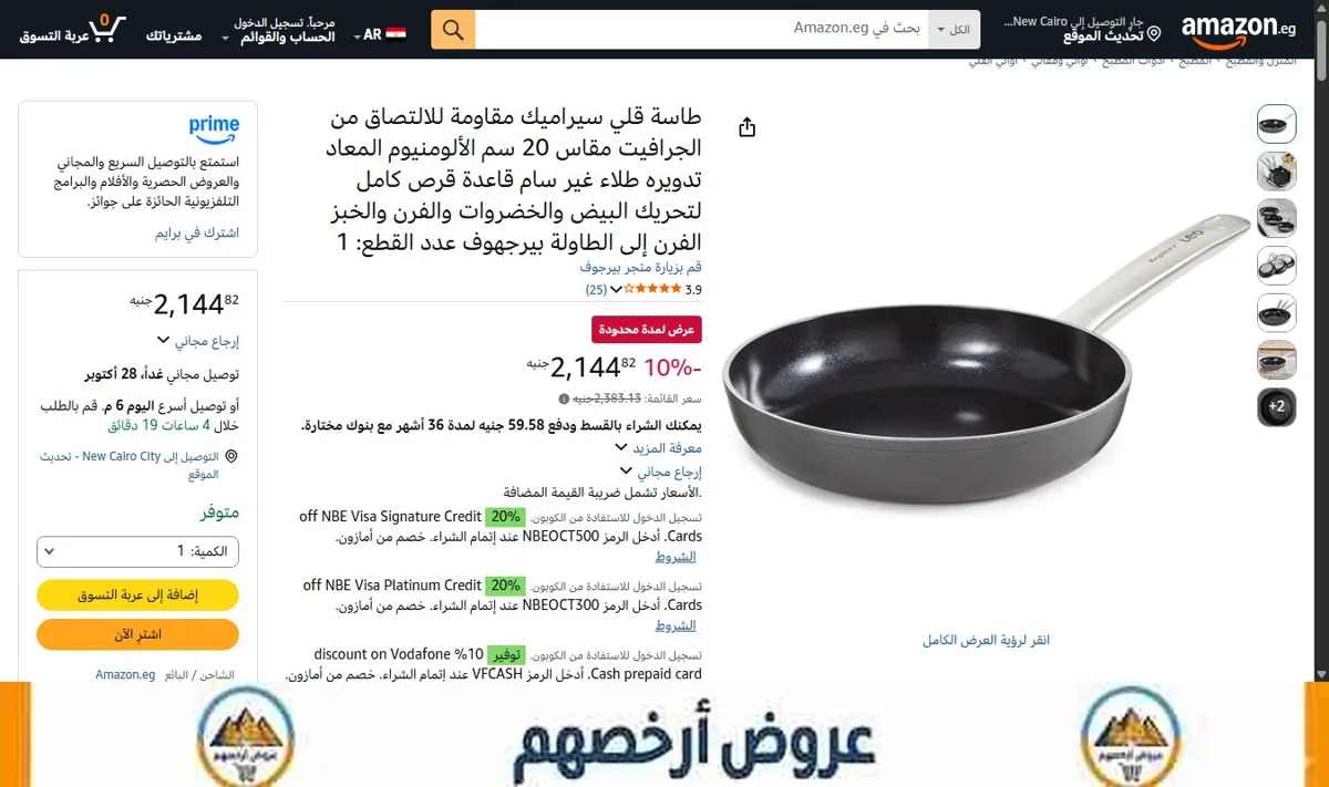 صورة طاسة قلي سيراميك مقاومة للالتصاق من الجرافيت مقاس 20 سم الألومنيوم المعاد تدويره طلاء غير سام قاعدة قرص كامل لتحريك