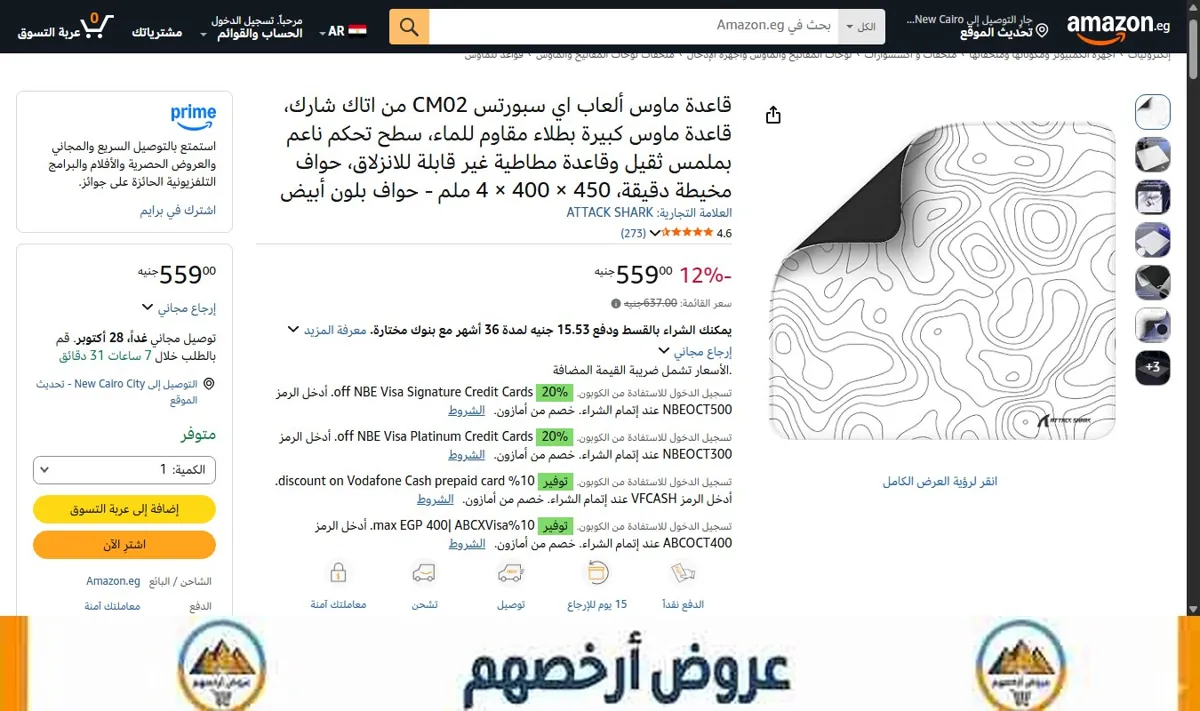 صورة قاعدة ماوس ألعاب اي سبورتس CM02 من اتاك شارك، قاعدة ماوس كبيرة بطلاء مقاوم للماء، سطح تحكم ناعم بملمس ثقيل وقاعدة