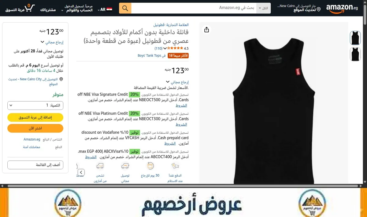 صورة فانلة داخلية بدون أكمام للأولاد بتصميم عصري من قطونيل (عبوة من قطعة واحدة)