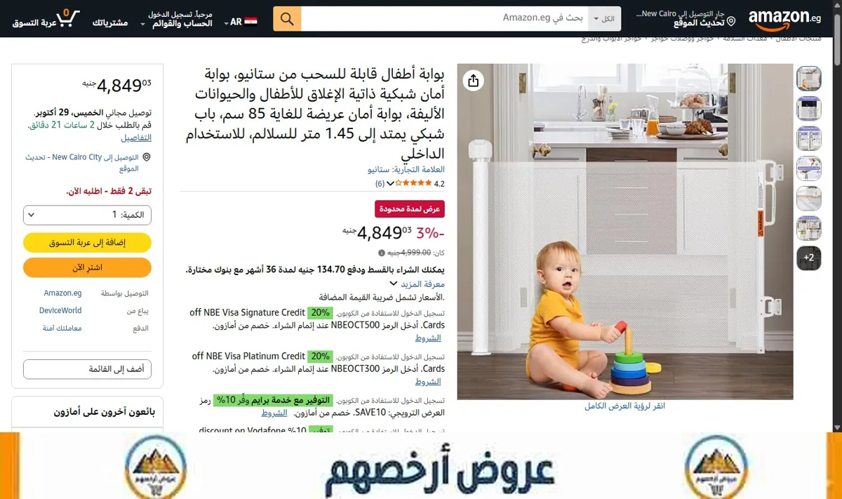 صورة بوابة أطفال قابلة للسحب من ستانيو، بوابة أمان شبكية ذاتية الإغلاق للأطفال والحيوانات الأليفة، بوابة أمان عريضة للغاية