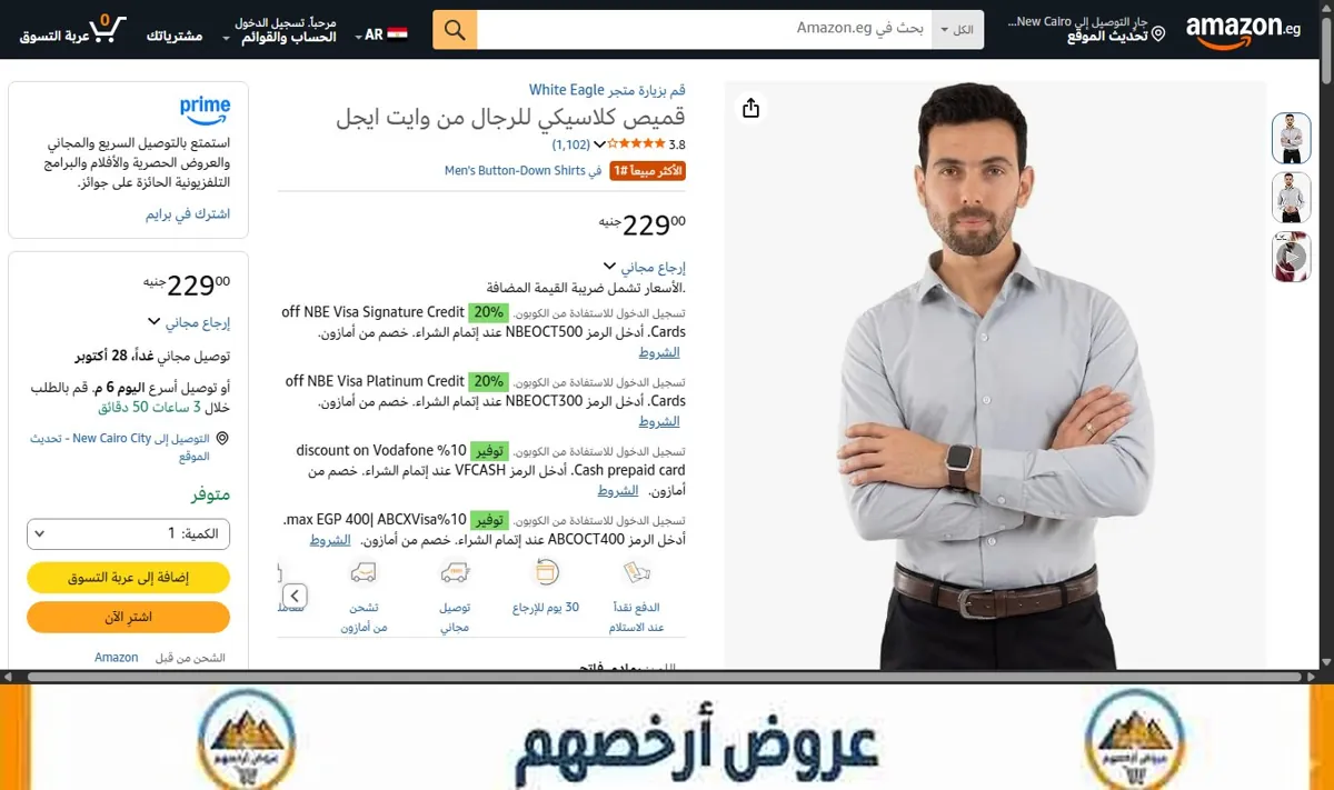 صورة قميص كلاسيكي للرجال من وايت ايجل