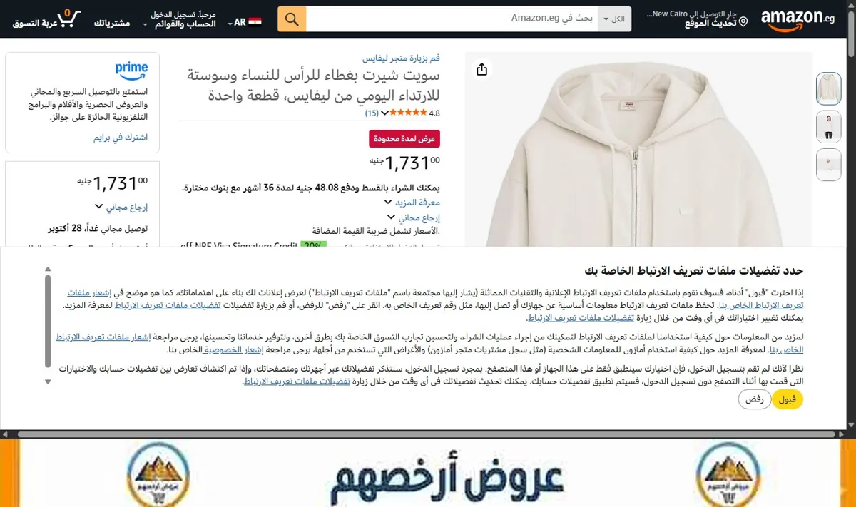 صورة سويت شيرت بغطاء للرأس للنساء وسوستة للارتداء اليومي من ليفايس، قطعة واحدة