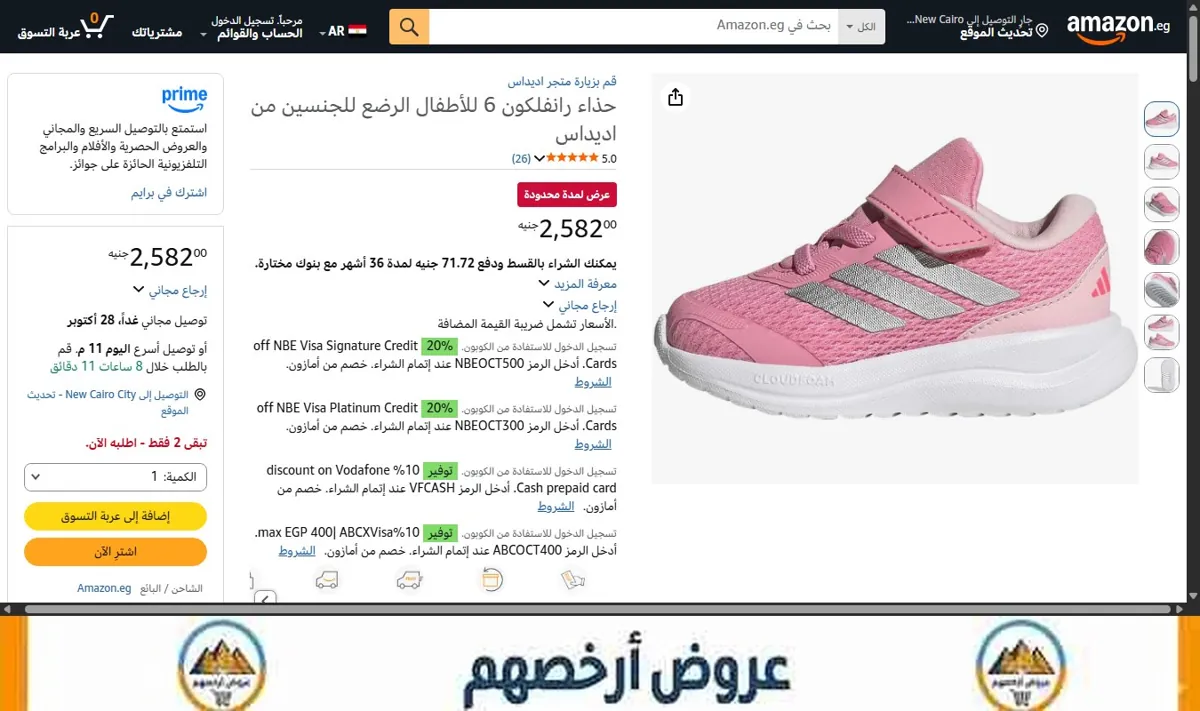 صورة حذاء رانفلكون 6 للأطفال الرضع للجنسين من اديداس