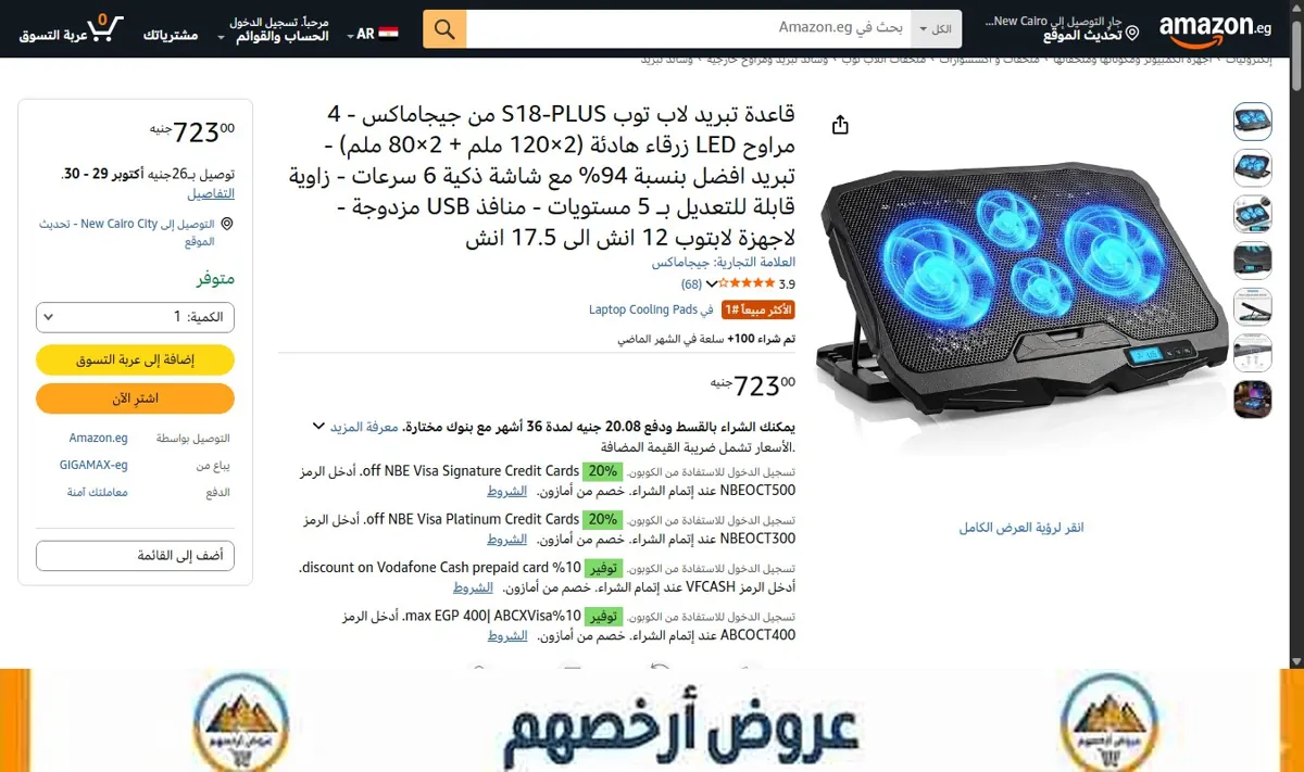 صورة قاعدة تبريد لاب توب S18-PLUS من جيجاماكس - 4 مراوح LED زرقاء هادئة (2×120 ملم + 2×80 ملم) - تبريد افضل بنسبة 94% مع