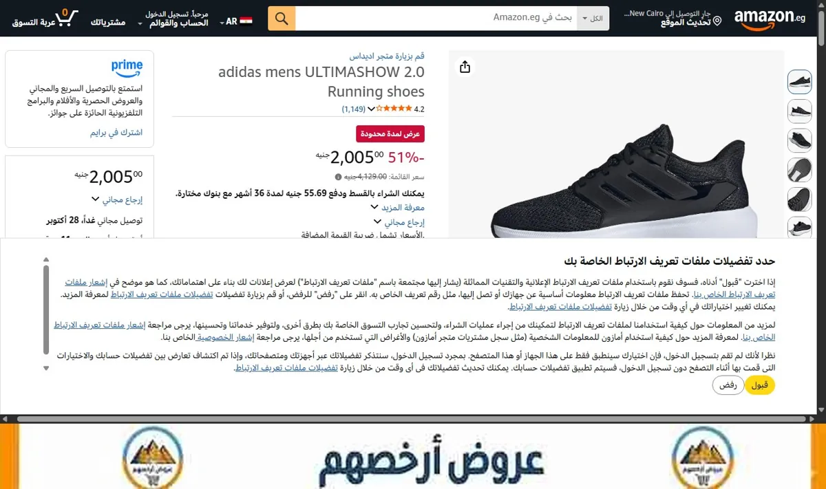 صورة adidas mens ULTIMASHOW 2.0 Running shoes