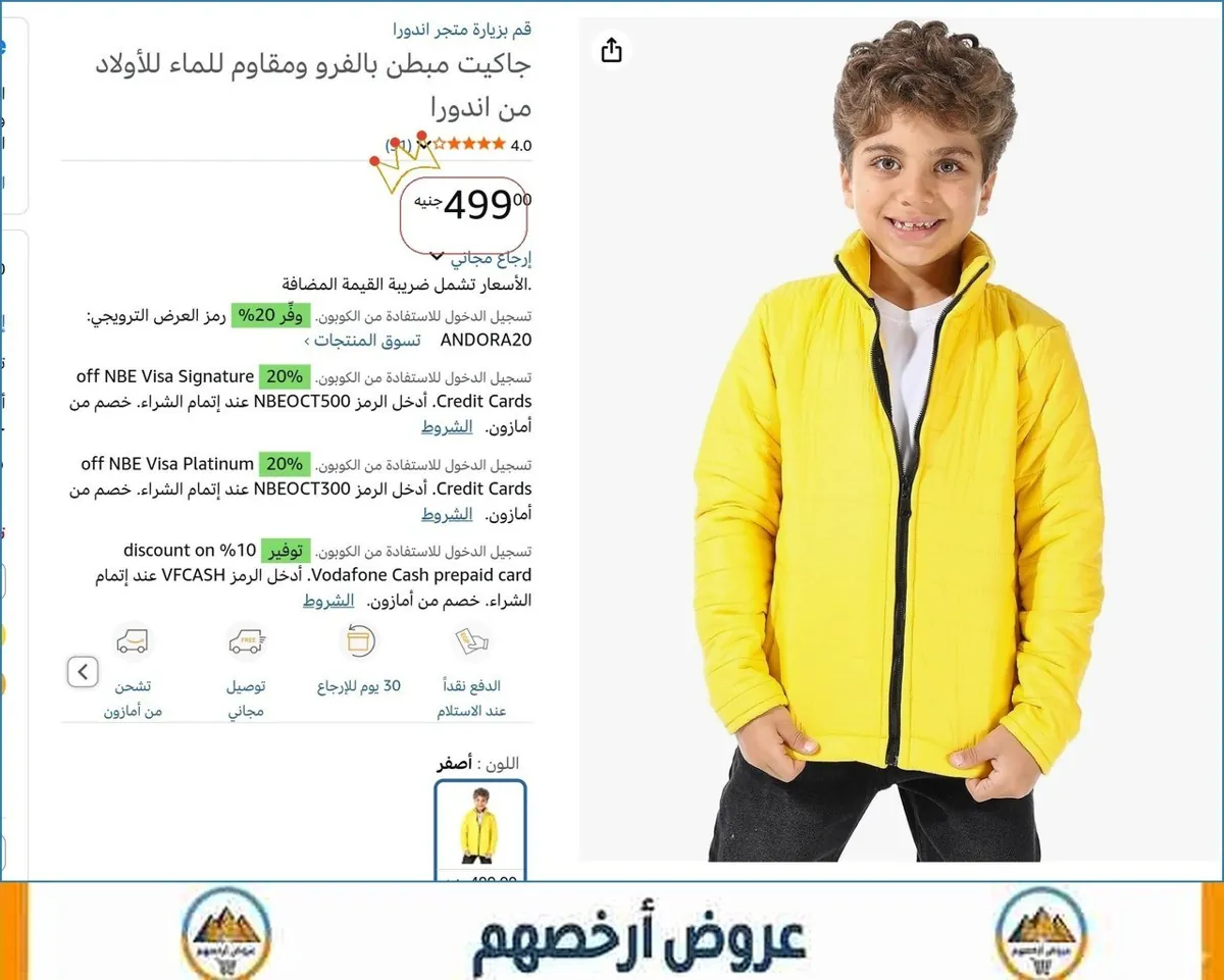 صورة 💥 عرض مايتفوتش