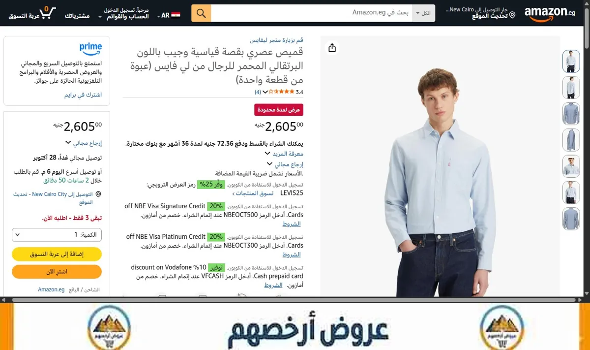 صورة قميص عصري بقصة قياسية وجيب باللون البرتقالي المحمر للرجال من لي فايس (عبوة من قطعة واحدة)