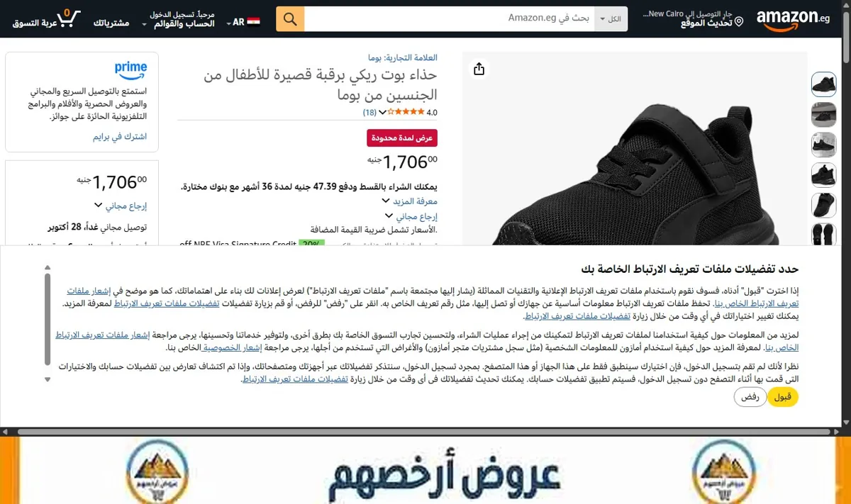 صورة حذاء بوت ريكي برقبة قصيرة للأطفال من الجنسين من بوما