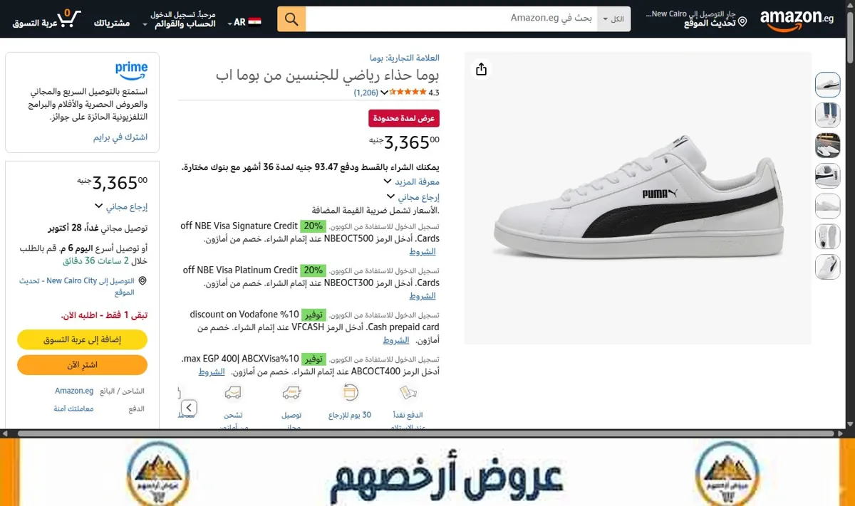 صورة بوما حذاء رياضي للجنسين من بوما اب