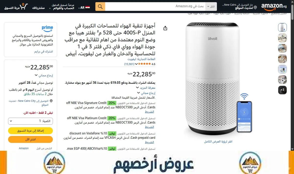 صورة أجهزة تنقية الهواء للمساحات الكبيرة في المنزل 400S-P حتى 528 م² بفلتر هيبا مع وضع النوم معتمدة من اهام تلقائية مع مراقب
