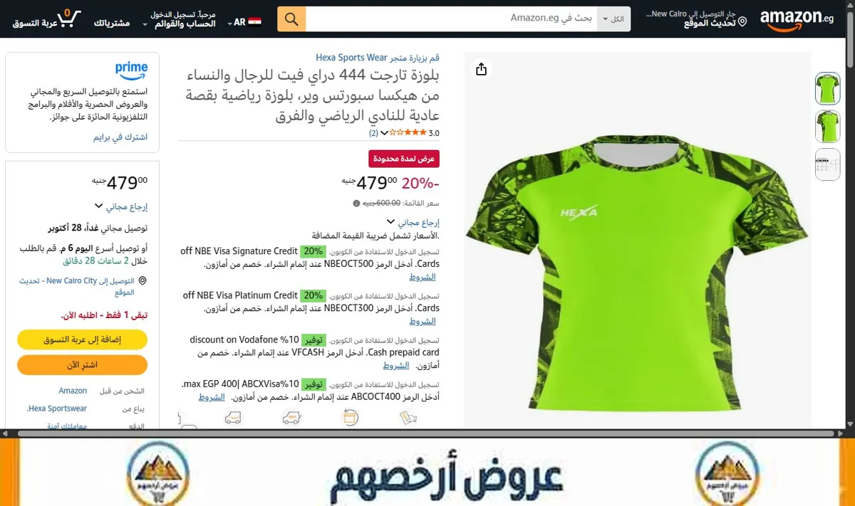 صورة بلوزة تارجت 444 دراي فيت للرجال والنساء من هيكسا سبورتس وير، بلوزة رياضية بقصة عادية للنادي الرياضي والفرق