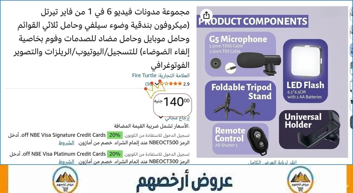 صورة 🔥 الحق العرض ده