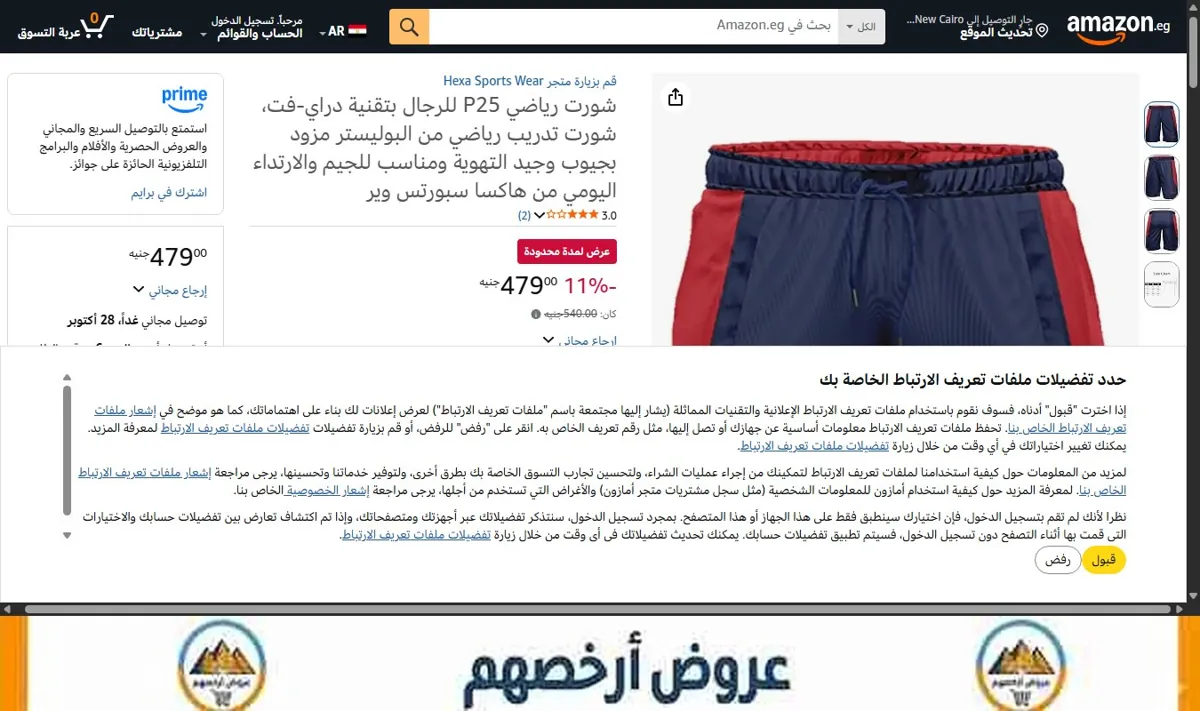صورة شورت رياضي P25 للرجال بتقنية دراي-فت، شورت تدريب رياضي من البوليستر مزود بجيوب وجيد التهوية ومناسب للجيم والارتداء