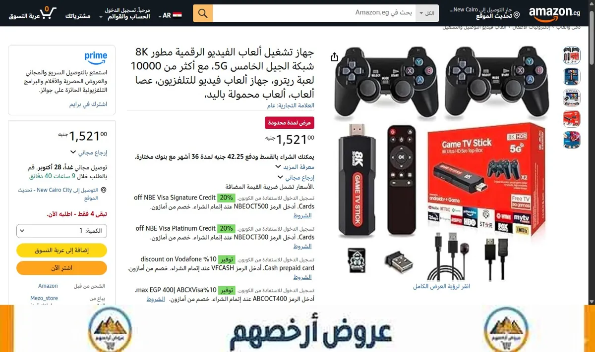 صورة جهاز تشغيل ألعاب الفيديو الرقمية مطور 8K شبكة الجيل الخامس 5G، مع أكثر من 10000 لعبة ريترو، جهاز ألعاب فيديو للتلفزيون،
