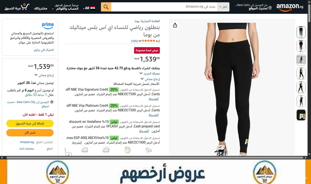 صورة بنطلون رياضي للنساء اي اس بلس ميتاليك من بوما