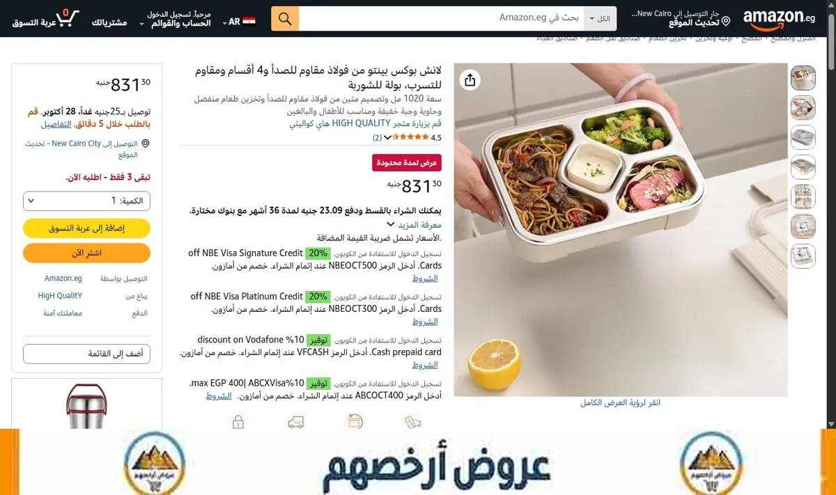 صورة لانش بوكس بينتو من فولاذ مقاوم للصدأ و4 أقسام ومقاوم للتسرب، بولة للشوربة