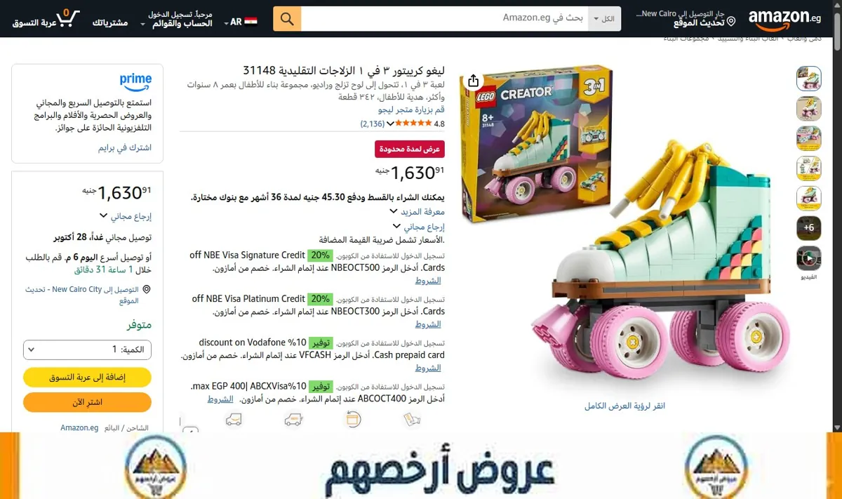 صورة ليغو كرييتور ٣ في ١ الزلاجات التقليدية 31148