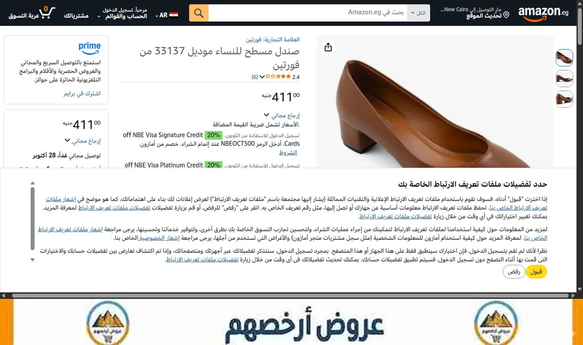 صورة صندل مسطح للنساء موديل 33137 من فورتين