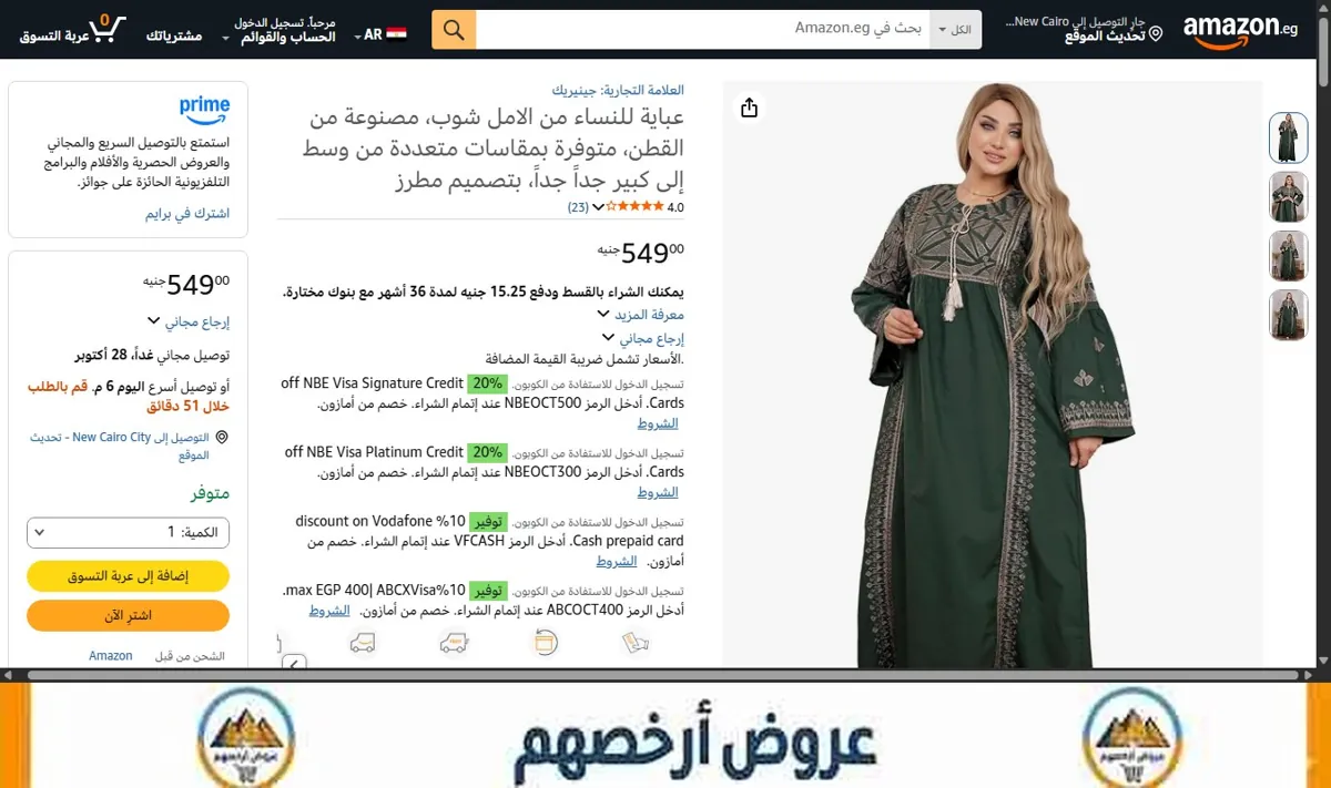 صورة عباية للنساء من الامل شوب، مصنوعة من القطن، متوفرة بمقاسات متعددة من وسط إلى كبير جداً جداً، بتصميم مطرز