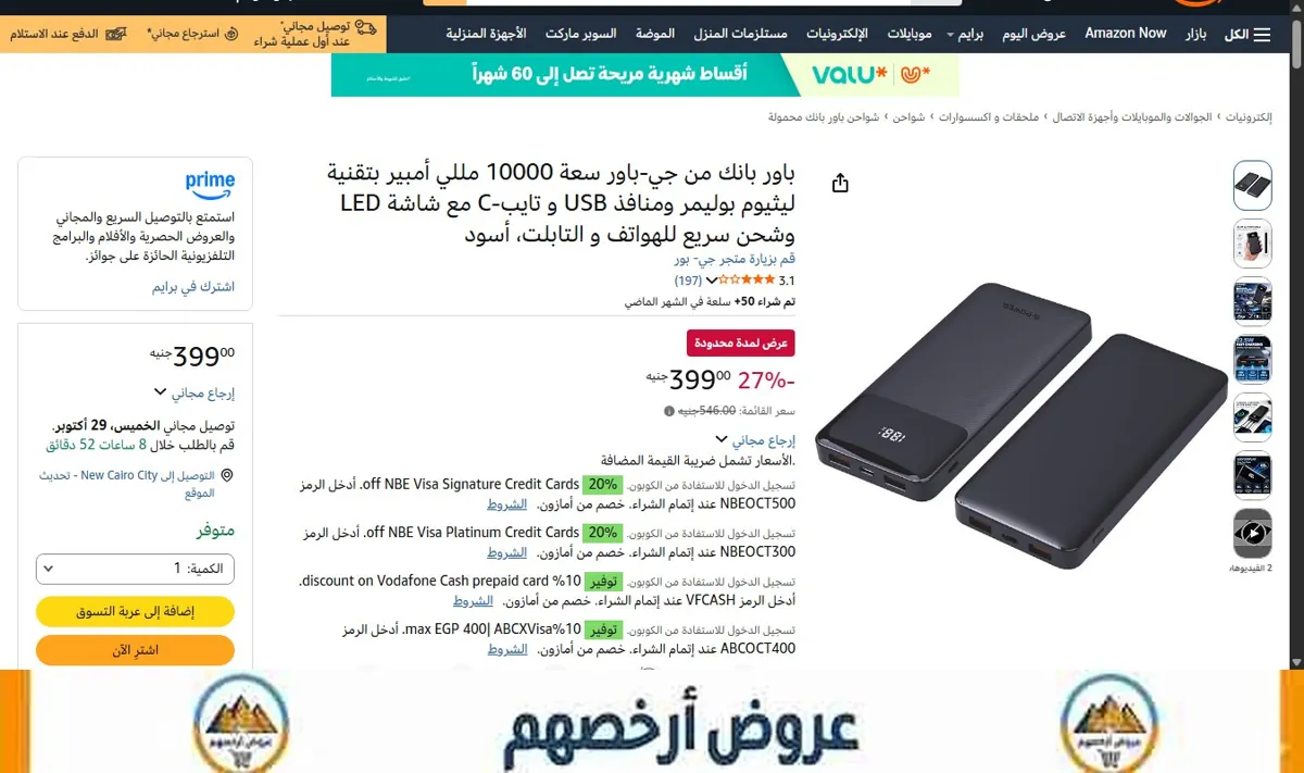صورة باور بانك من جي-باور سعة 10000 مللي أمبير بتقنية ليثيوم بوليمر ومنافذ USB و تايب-C مع شاشة LED وشحن سريع للهواتف و