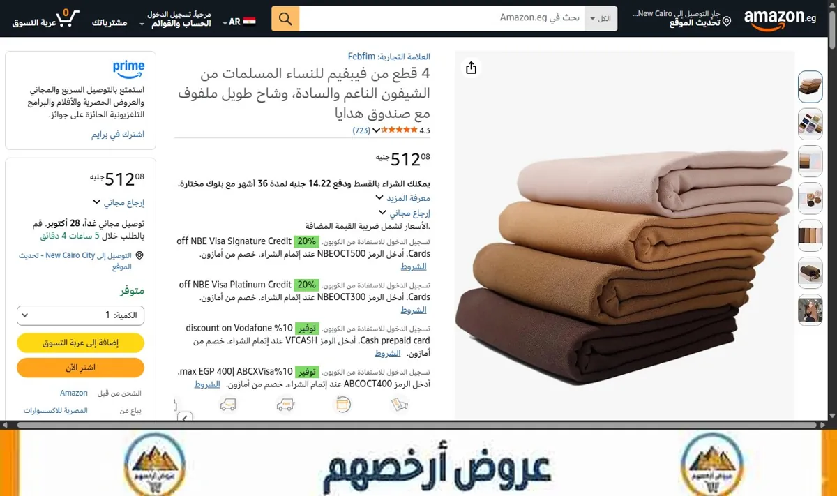 صورة 4 قطع من فيبفيم للنساء المسلمات من الشيفون الناعم والسادة، وشاح طويل ملفوف مع صندوق هدايا