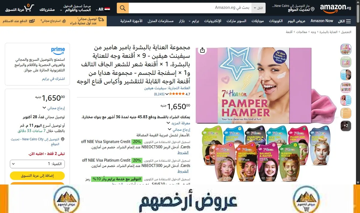 صورة مجموعة العناية بالبشرة بامبر هامبر من سيفينث هيفين - 9 × أقنعة وجه للعناية بالبشرة، 1 × أقنعة شعر للشعر الجاف التالف و1