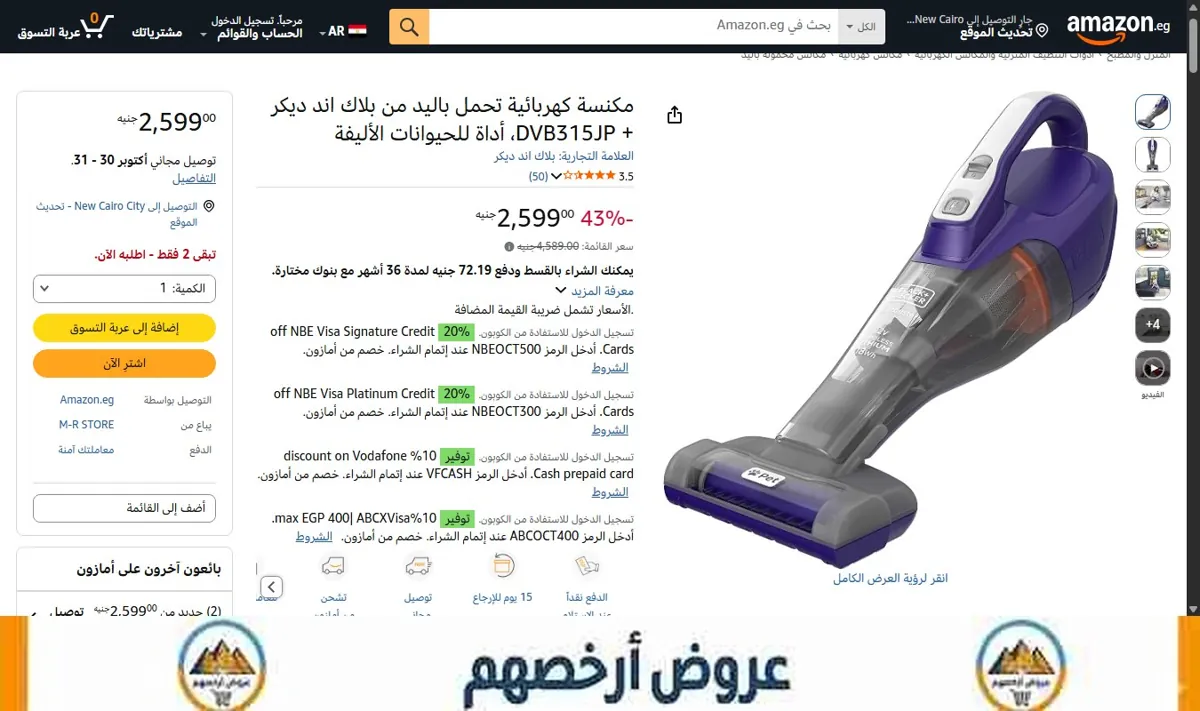 صورة مكنسة كهربائية تحمل باليد من بلاك اند ديكر + DVB315JP، أداة للحيوانات الأليفة