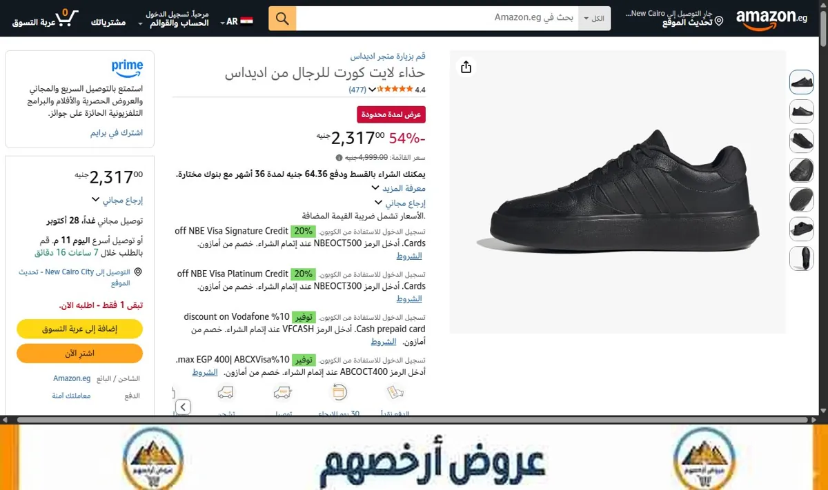 صورة حذاء لايت كورت للرجال من اديداس