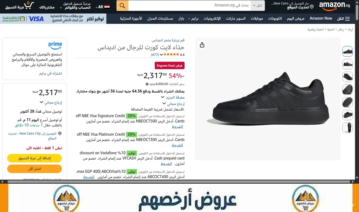 صورة حذاء لايت كورت للرجال من اديداس