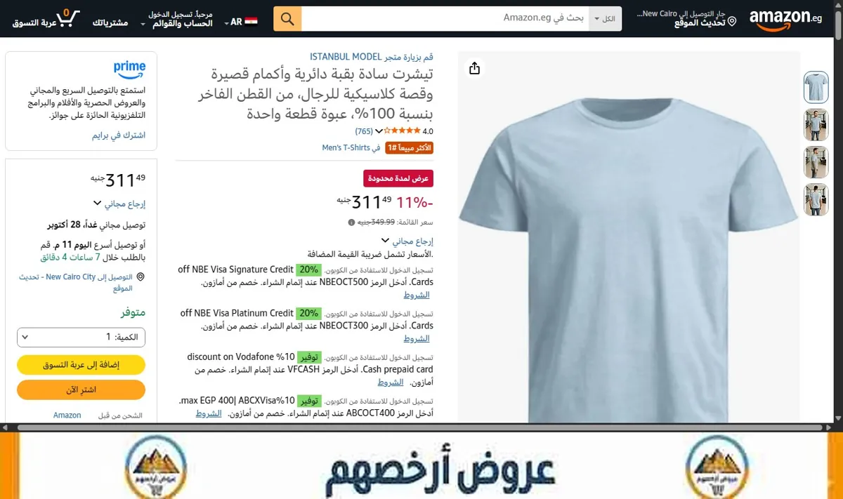 صورة تيشرت سادة بقبة دائرية وأكمام قصيرة وقصة كلاسيكية للرجال، من القطن الفاخر بنسبة 100%، عبوة قطعة واحدة