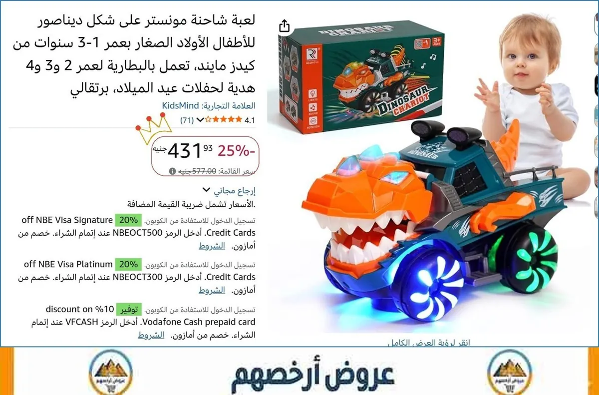 صورة لعبة شاحنة مونستر على شكل ديناصور للأطفال الأولاد الصغار بعمر 1-3 سنوات من كيدز مايند، تعمل بالبطارية لعمر 2 و3 و4 هدية لحفلات عيد الميلاد، برتقالي