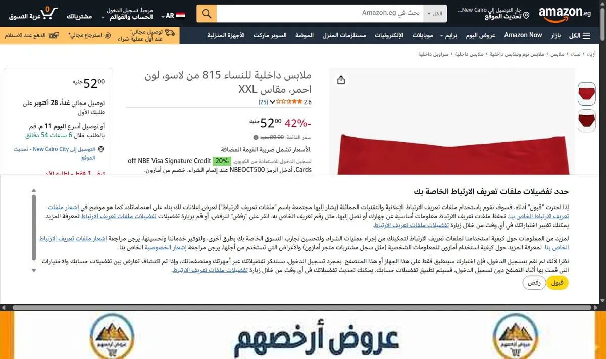 صورة ملابس داخلية للنساء 815 من لاسو، لون احمر، مقاس XXL