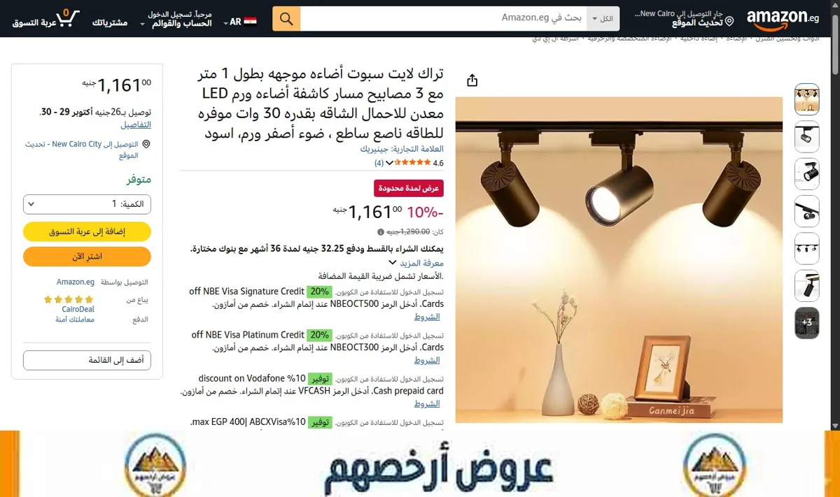 صورة تراك لايت سبوت أضاءه موجهه بطول 1 متر مع 3 مصابيح مسار كاشفة أضاءه ورم LED معدن للاحمال الشاقه بقدره 30 وات موفره