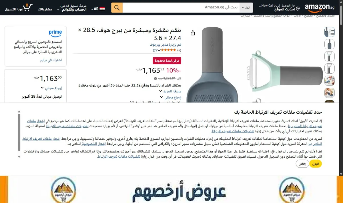 صورة طقم مقشرة ومبشرة من بيرج هوف، 28.5 × 27.4 × 3.6