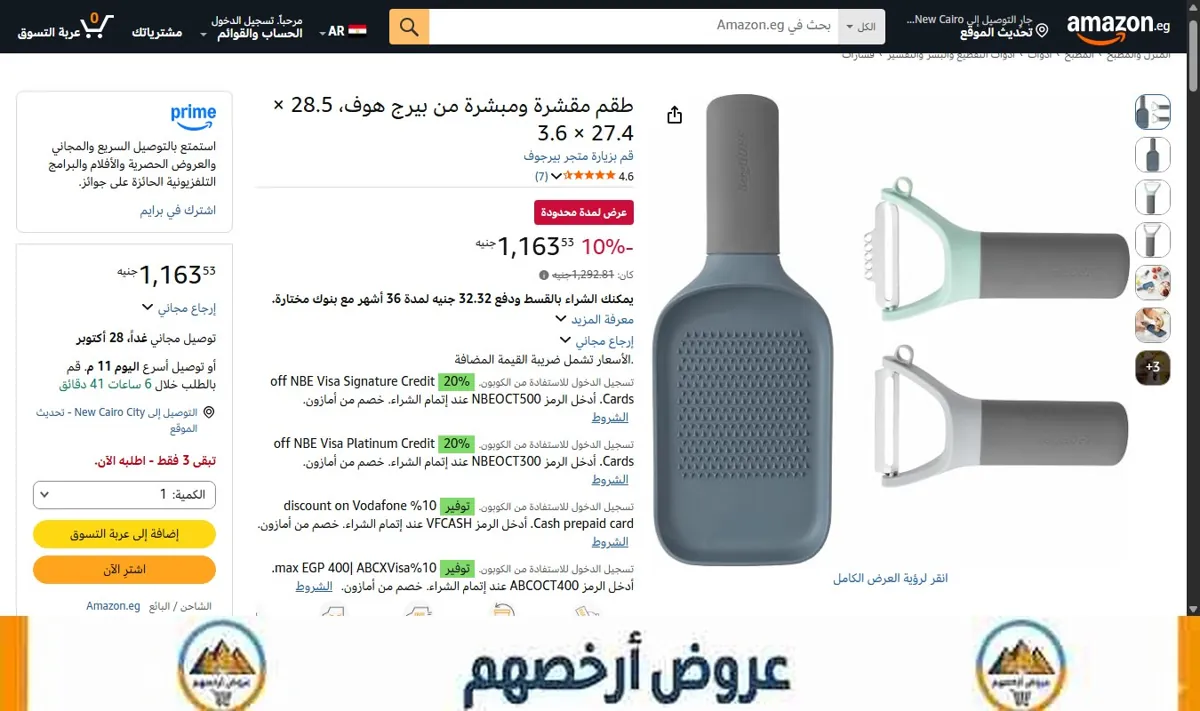 صورة طقم مقشرة ومبشرة من بيرج هوف، 28.5 × 27.4 × 3.6