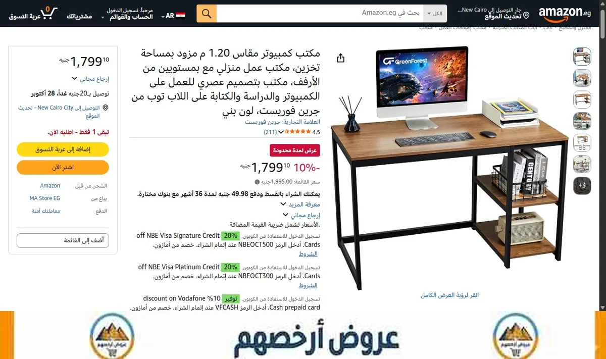 صورة مكتب كمبيوتر مقاس 1.20 م مزود بمساحة تخزين، مكتب عمل منزلي مع بمستويين من الأرفف، مكتب بتصميم عصري للعمل على الكمبيوتر