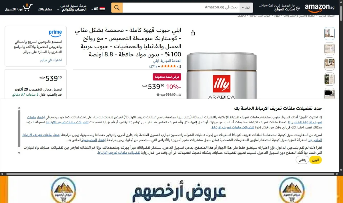 صورة ايلي حبوب قهوة كاملة - محمصة بشكل مثالي - كوستاريكا متوسطة التحميص - مع روائح العسل والفانيليا والحمضيات - حبوب عربية