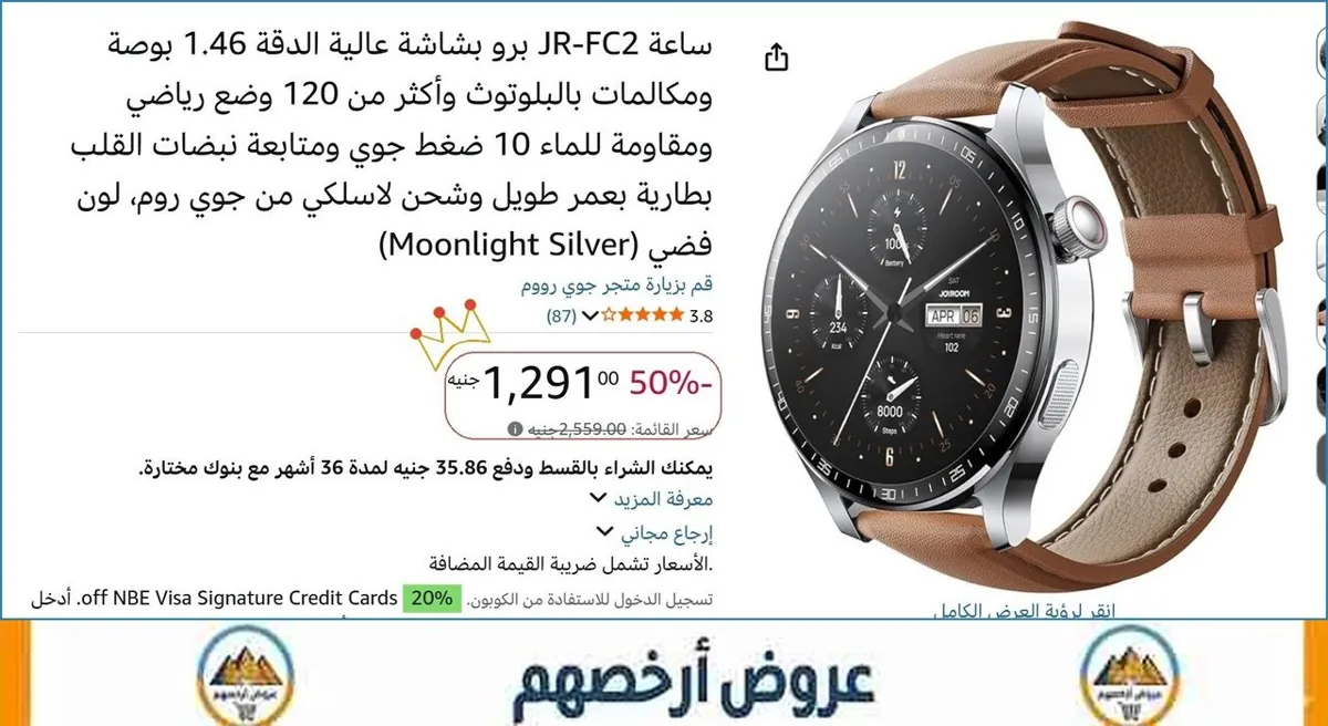 صورة ساعة JR-FC2 برو بشاشة عالية الدقة 1.46 بوصة ومكالمات بالبلوتوث وأكثر من 120 وضع رياضي ومقاومة للماء 10 ضغط جوي ومتابعة نبضات القلب بطارية بعمر طويل وشحن لاسلكي من جوي روم، لون فضي 