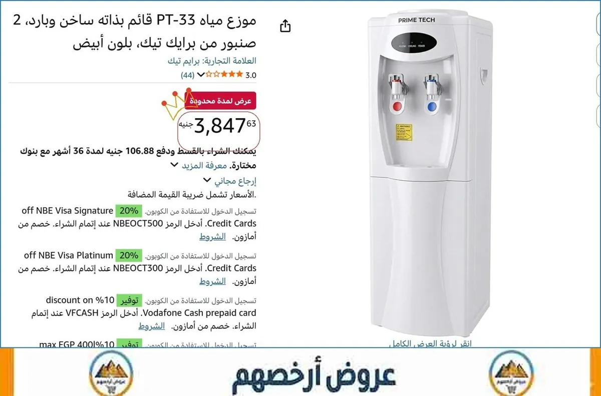 صورة 👌 سعر مش هيتكرر
