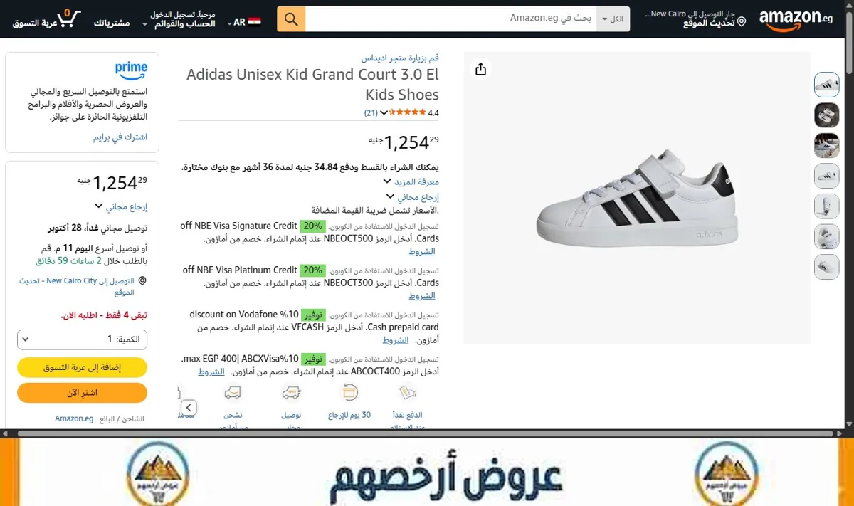 صورة Adidas Unisex Kid Grand Court 3.0 El Kids Shoes