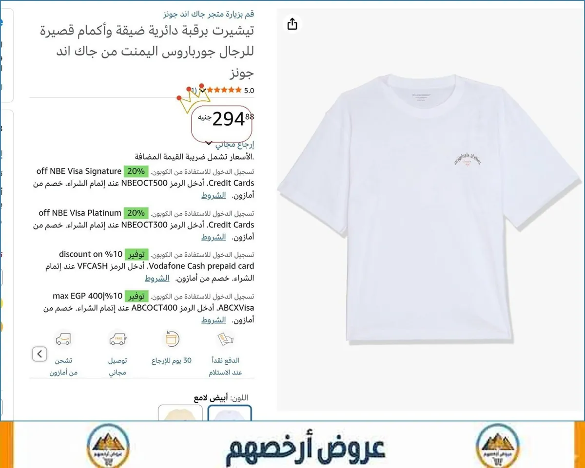 صورة 🔥 الحق العرض ده