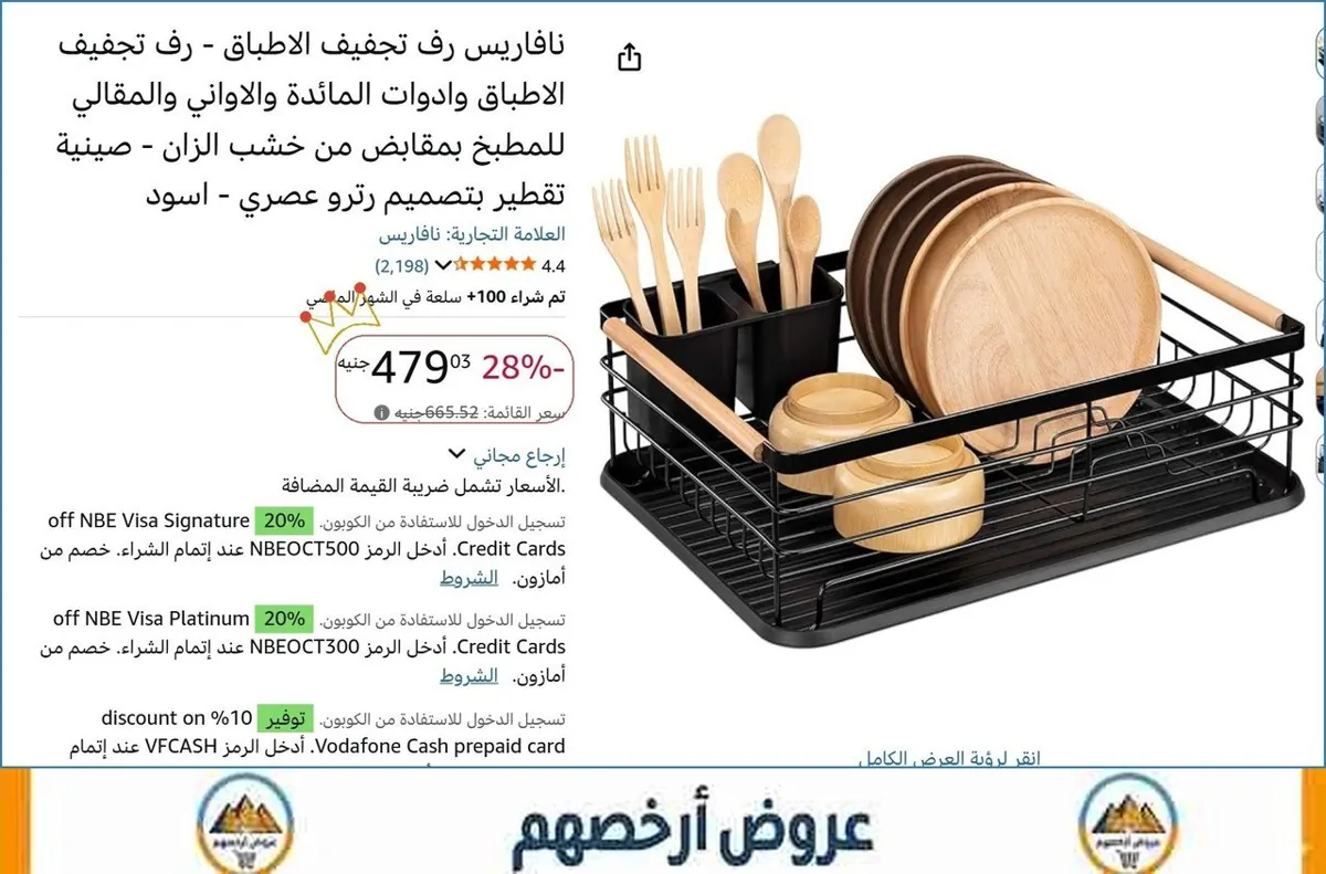 صورة نافاريس رف تجفيف الاطباق - رف تجفيف الاطباق وادوات المائدة والاواني والمقالي للمطبخ بمقابض من خشب الزان - صينية تقطير بتصميم رترو عصري - اسود
