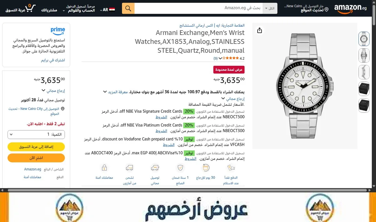 صورة Armani Exchange,Men's Wrist Watches,AX1853,Analog,STAINLESS STEEL,Quartz,Round,manual