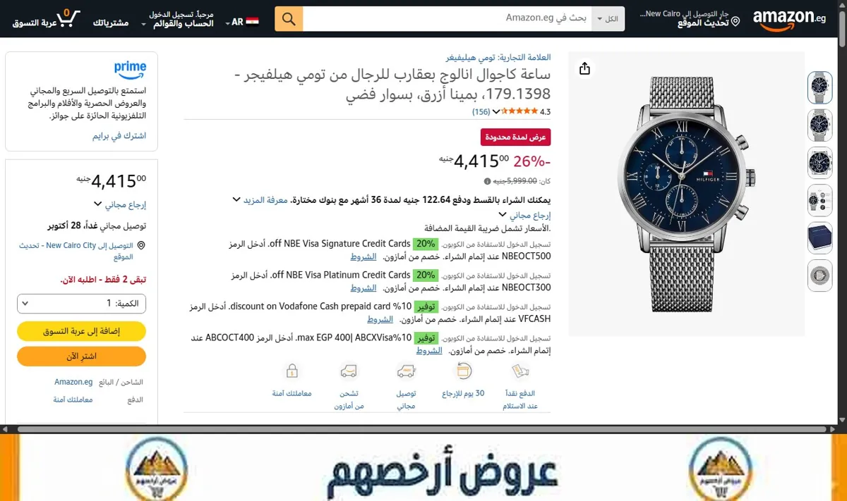 صورة ساعة كاجوال انالوج بعقارب للرجال من تومي هيلفيجر - 179.1398، بمينا أزرق، بسوار فضي