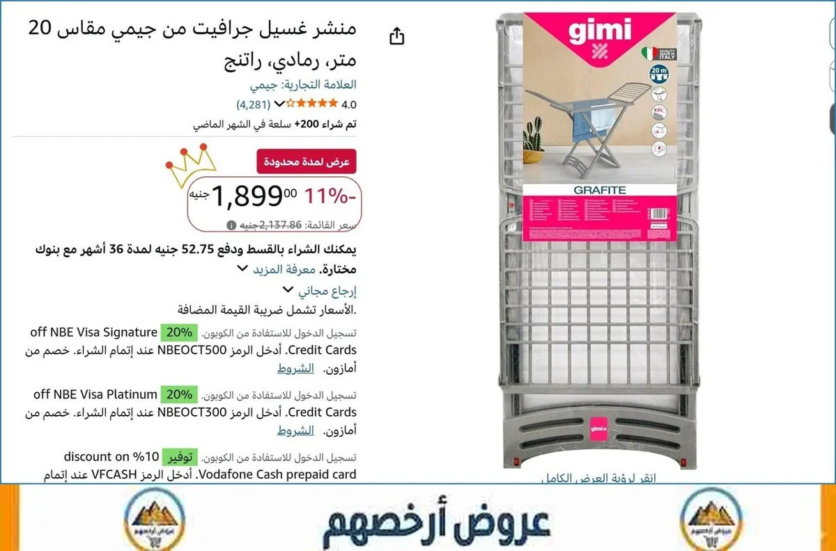 صورة 👌 سعر مش هيتكرر